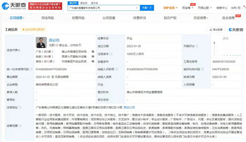 美的集團(tuán)在粵布局智慧家業(yè)務(wù)新版圖，新設(shè)公司加碼信息系統(tǒng)集成服務(wù)