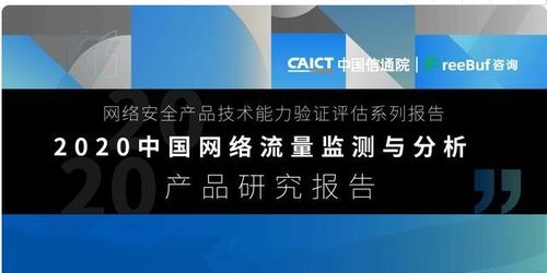 出口流量監(jiān)測(cè) 網(wǎng)絡(luò)通信數(shù)據(jù)有效管理與網(wǎng)絡(luò)減負(fù)的關(guān)鍵