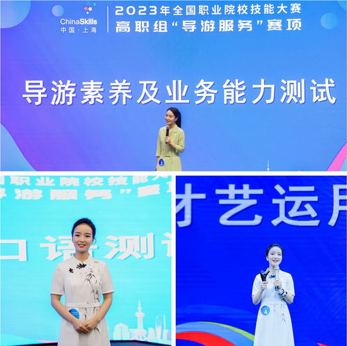 旅游管理系學子斬獲全國職業院校技能大賽導游服務賽項一等獎